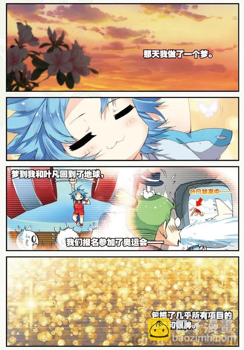 26 我的梦（下）