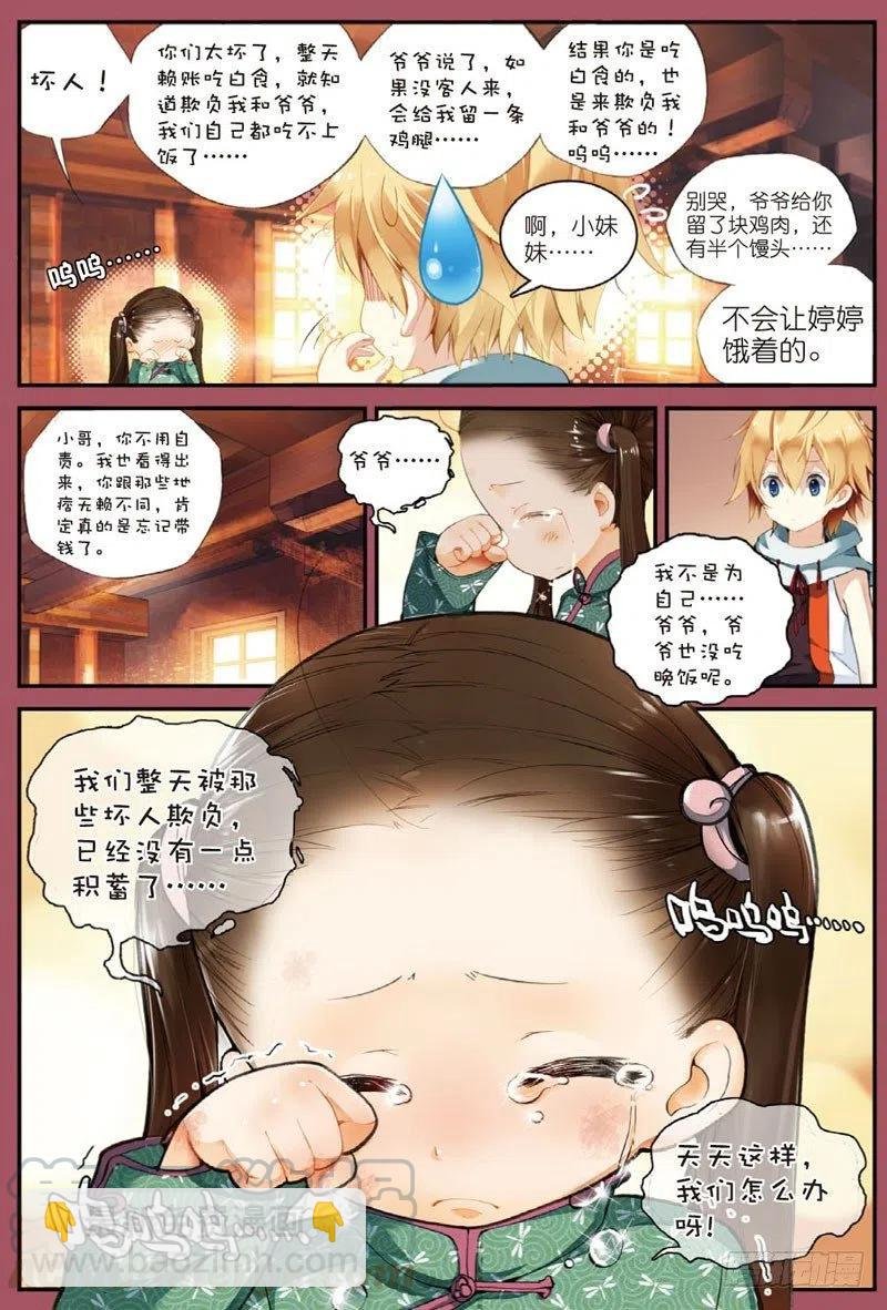 27 非做不可的事（上）