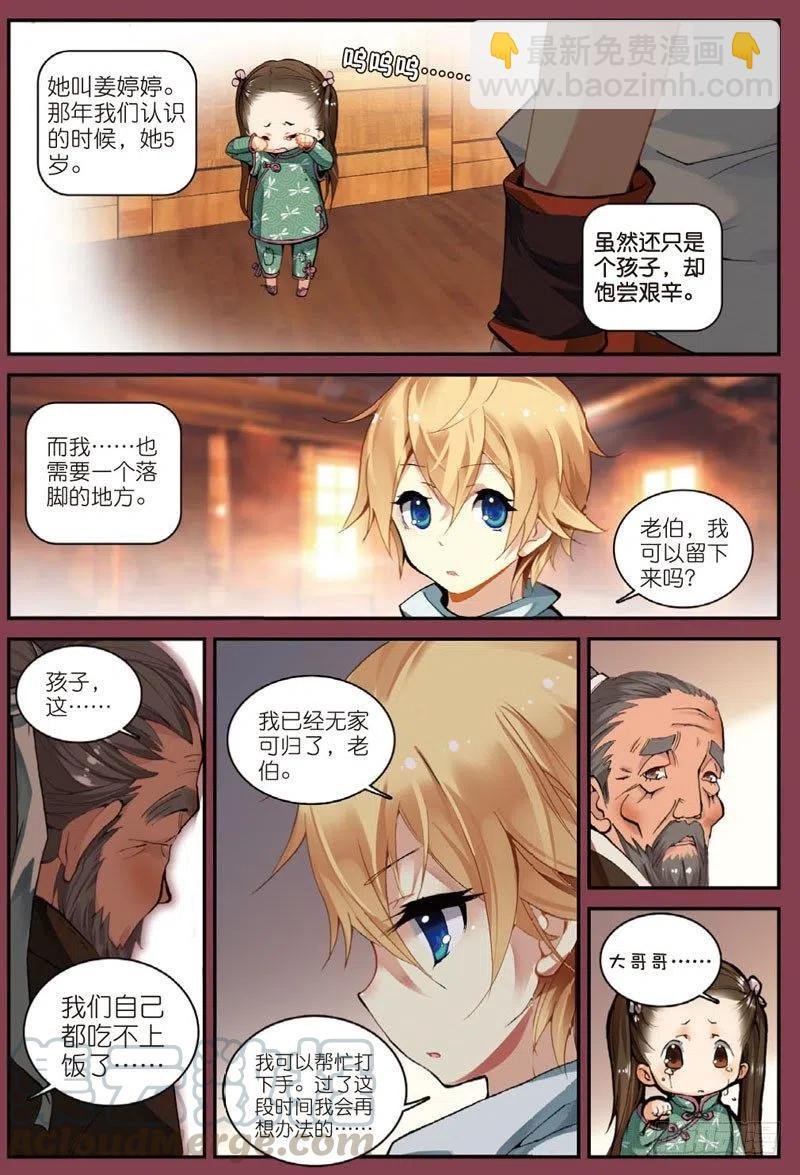 27 非做不可的事（上）