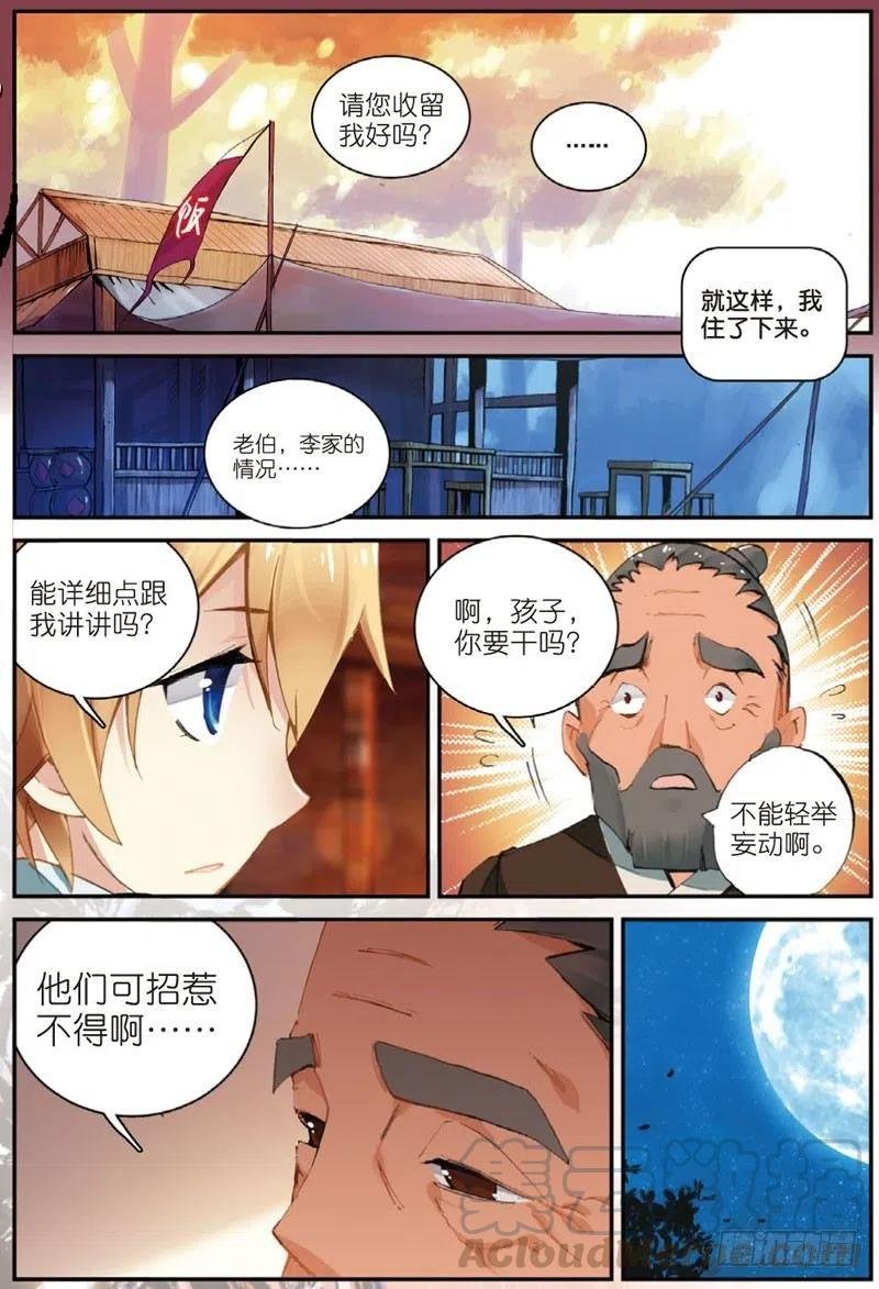 27 非做不可的事（中）