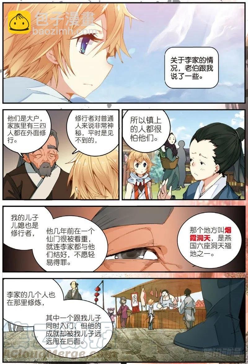 27 非做不可的事（中）