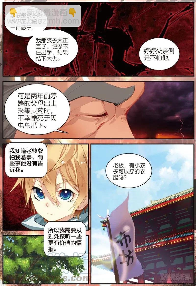 27 非做不可的事（中）