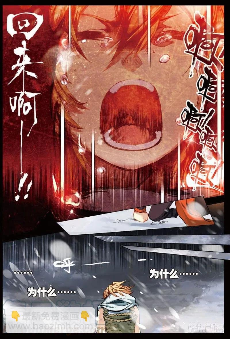 28 计划外的热身（上）