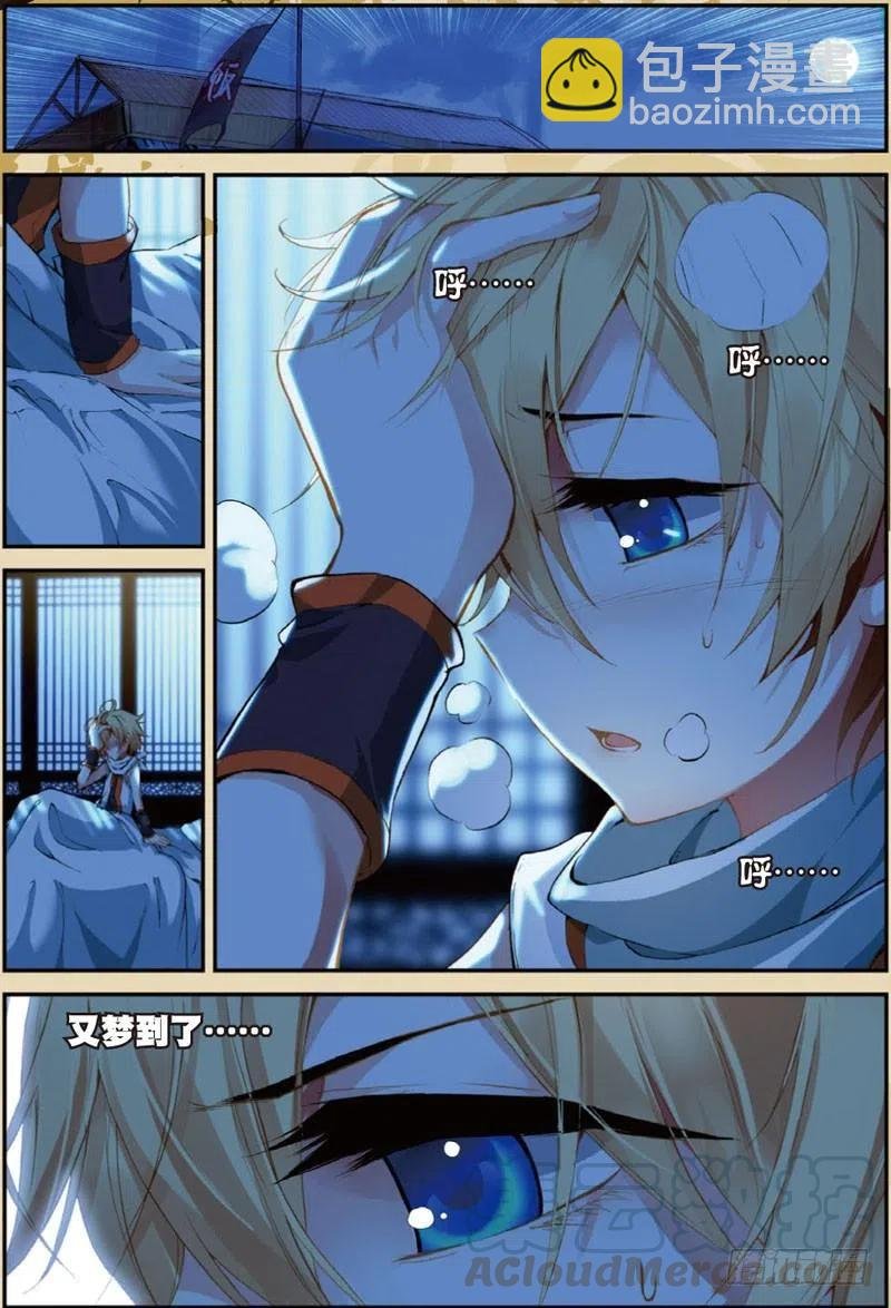 28 计划外的热身（上）
