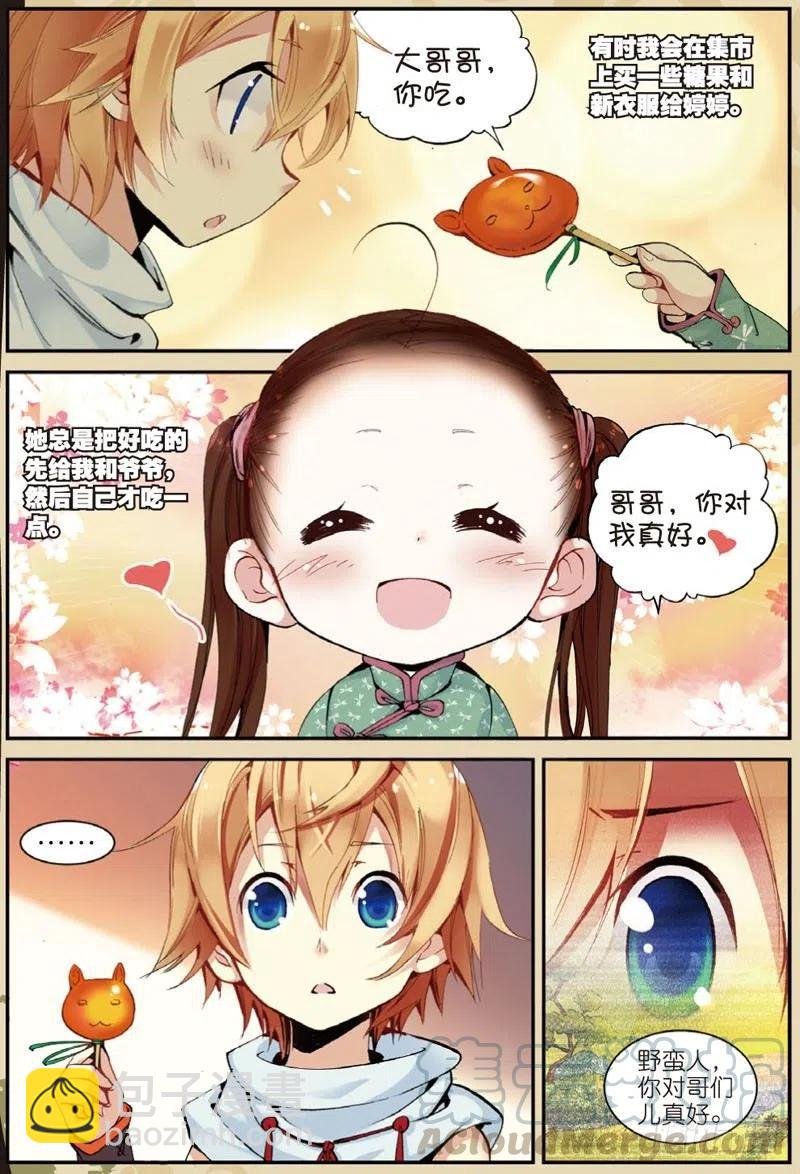28 计划外的热身（中）