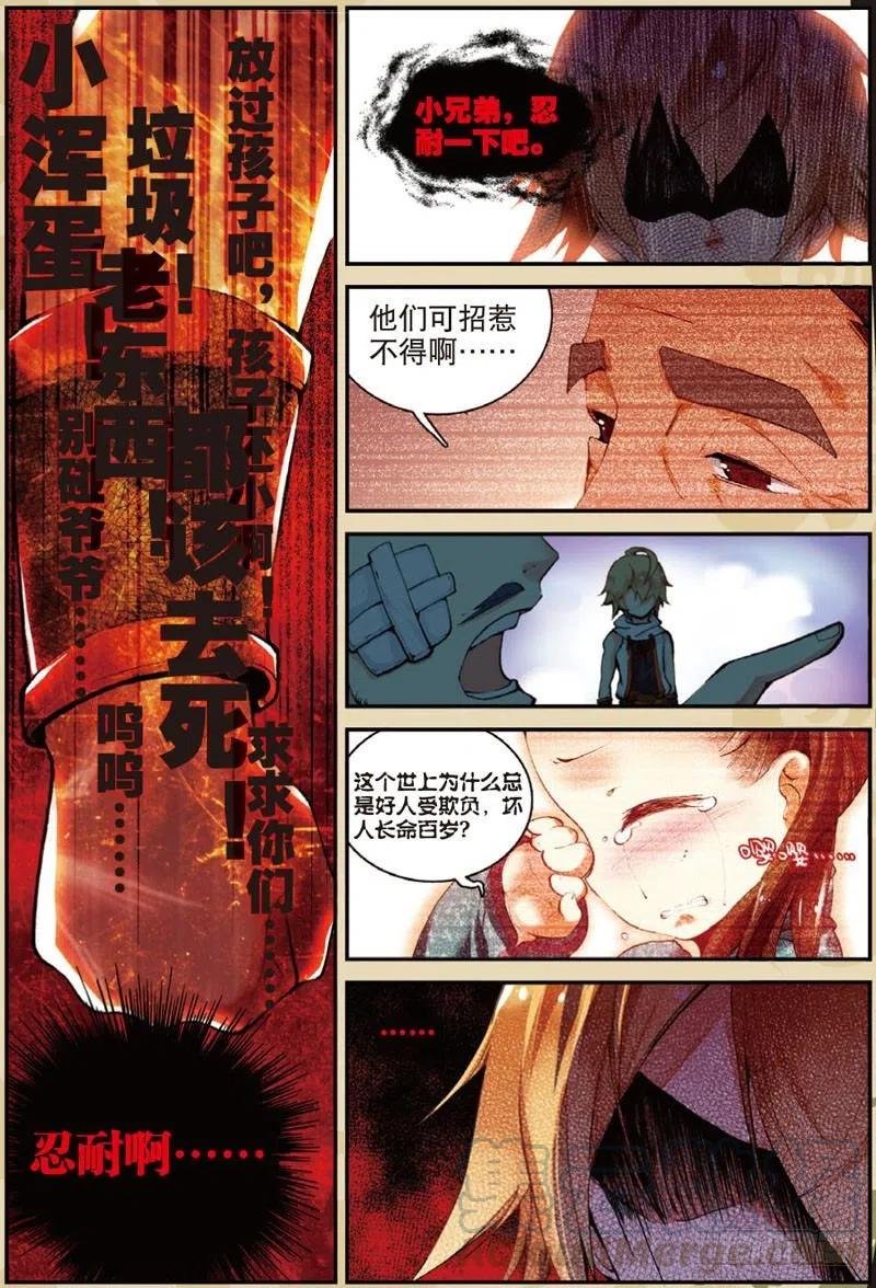 28 计划外的热身（下）