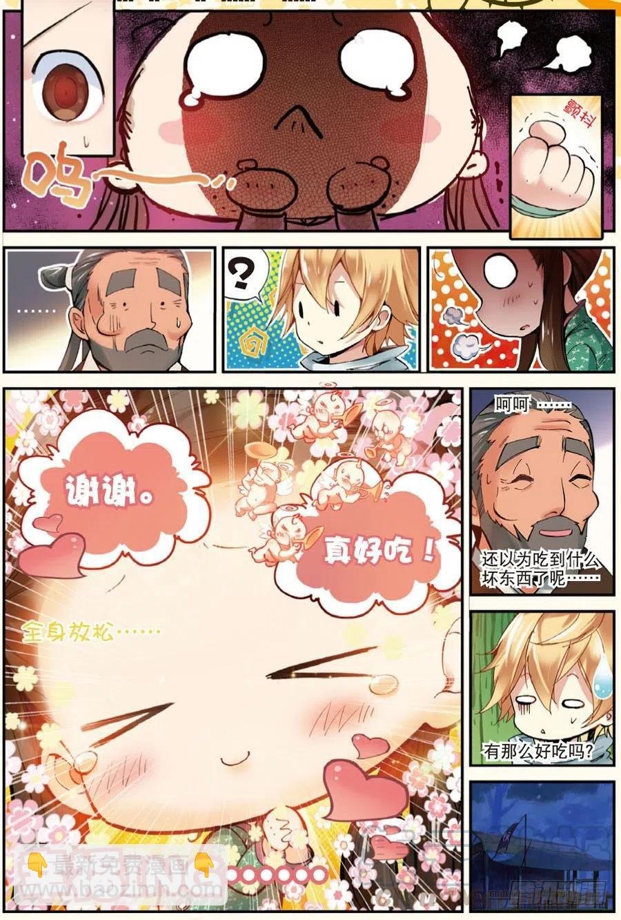 29 幸运的叶子（上）