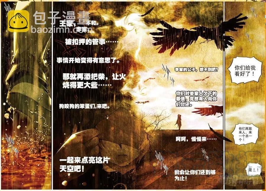 29 幸运的叶子（中）