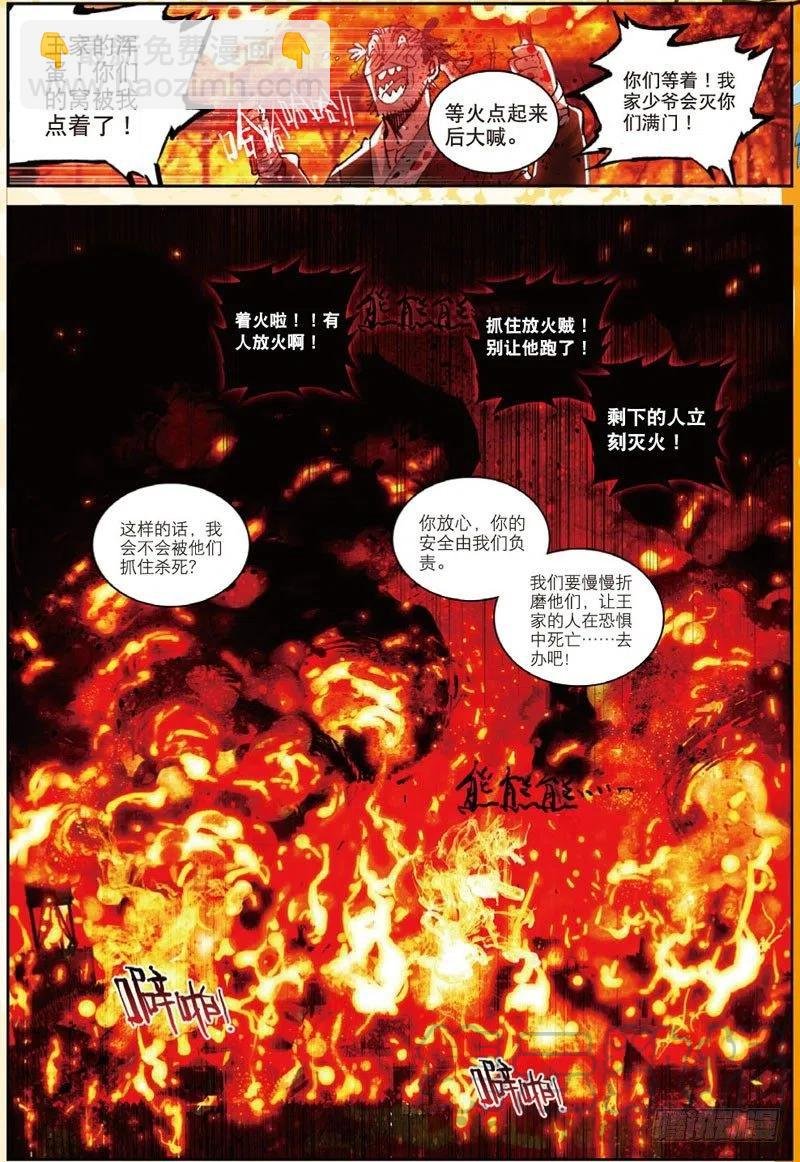 29 幸运的叶子（下）