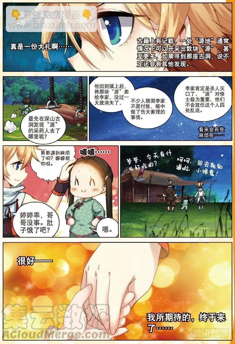 30 黑暗中大雪纷飞（上）