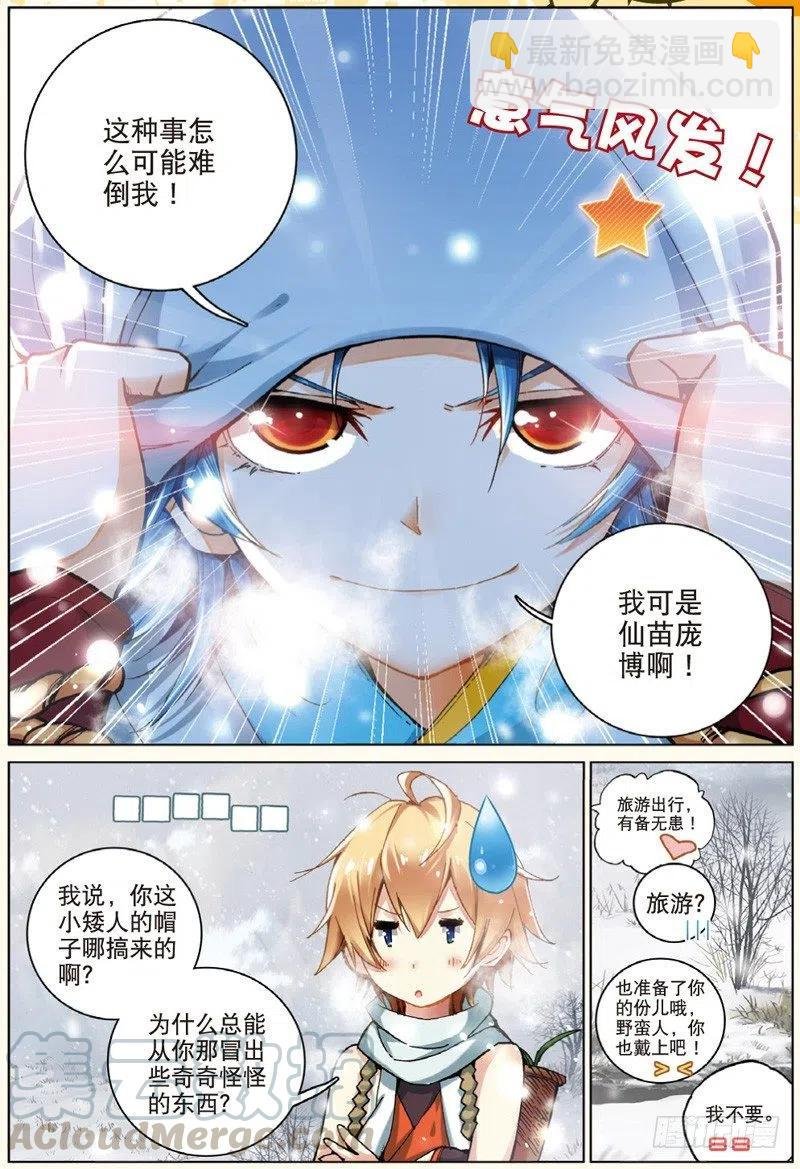 30 黑暗中大雪纷飞（上）