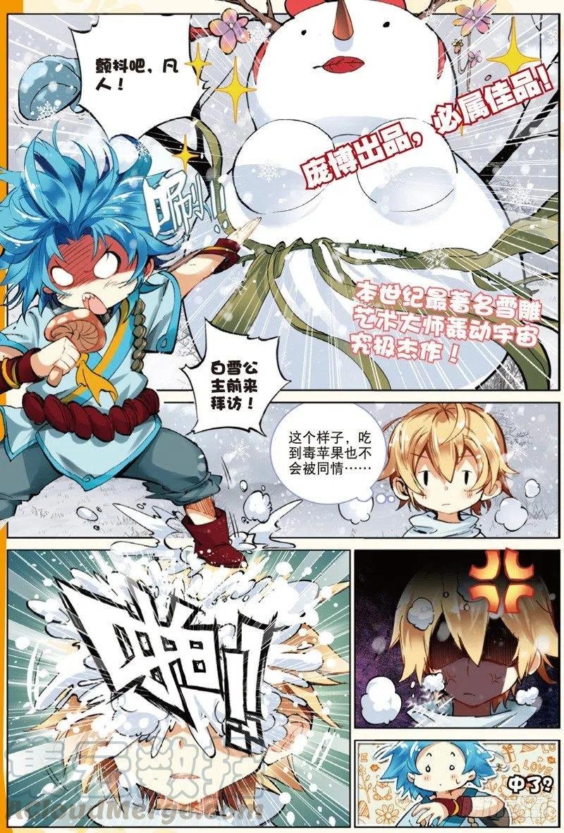 30 黑暗中大雪纷飞（中）
