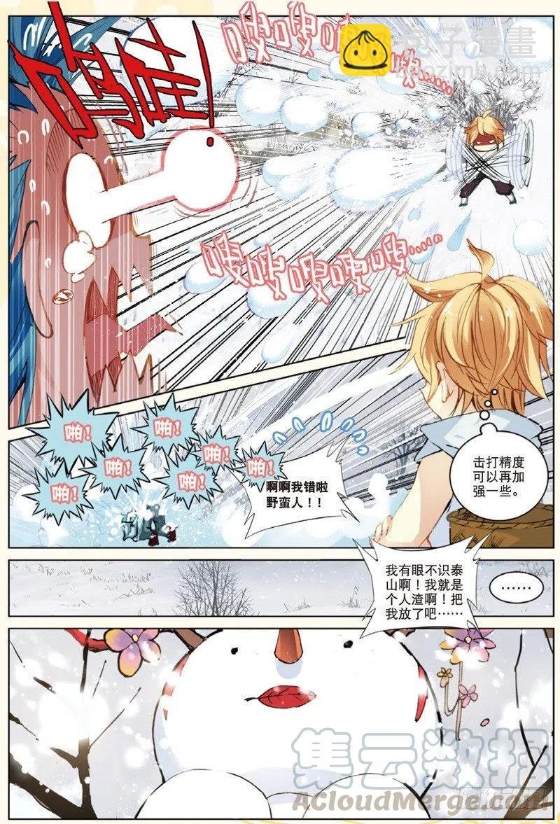 30 黑暗中大雪纷飞（中）