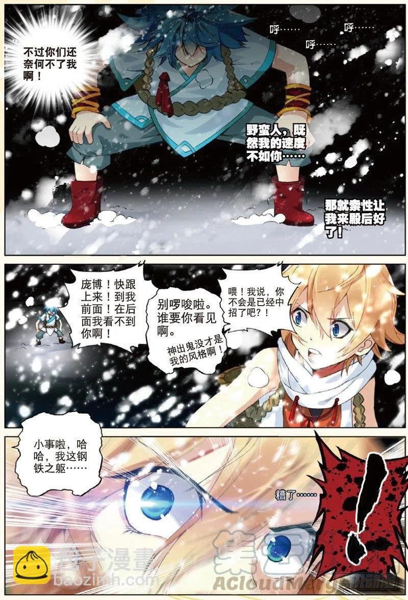 30 黑暗中大雪纷飞（下）