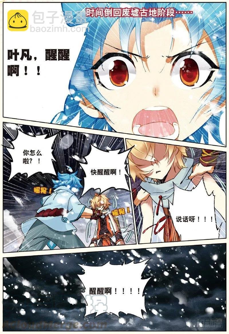 31 飞来横祸（上）