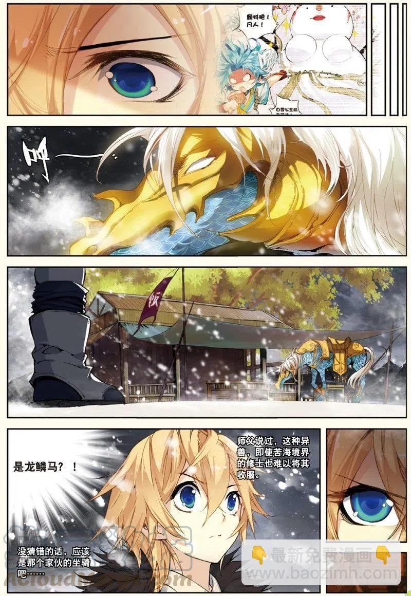 31 飞来横祸（下）