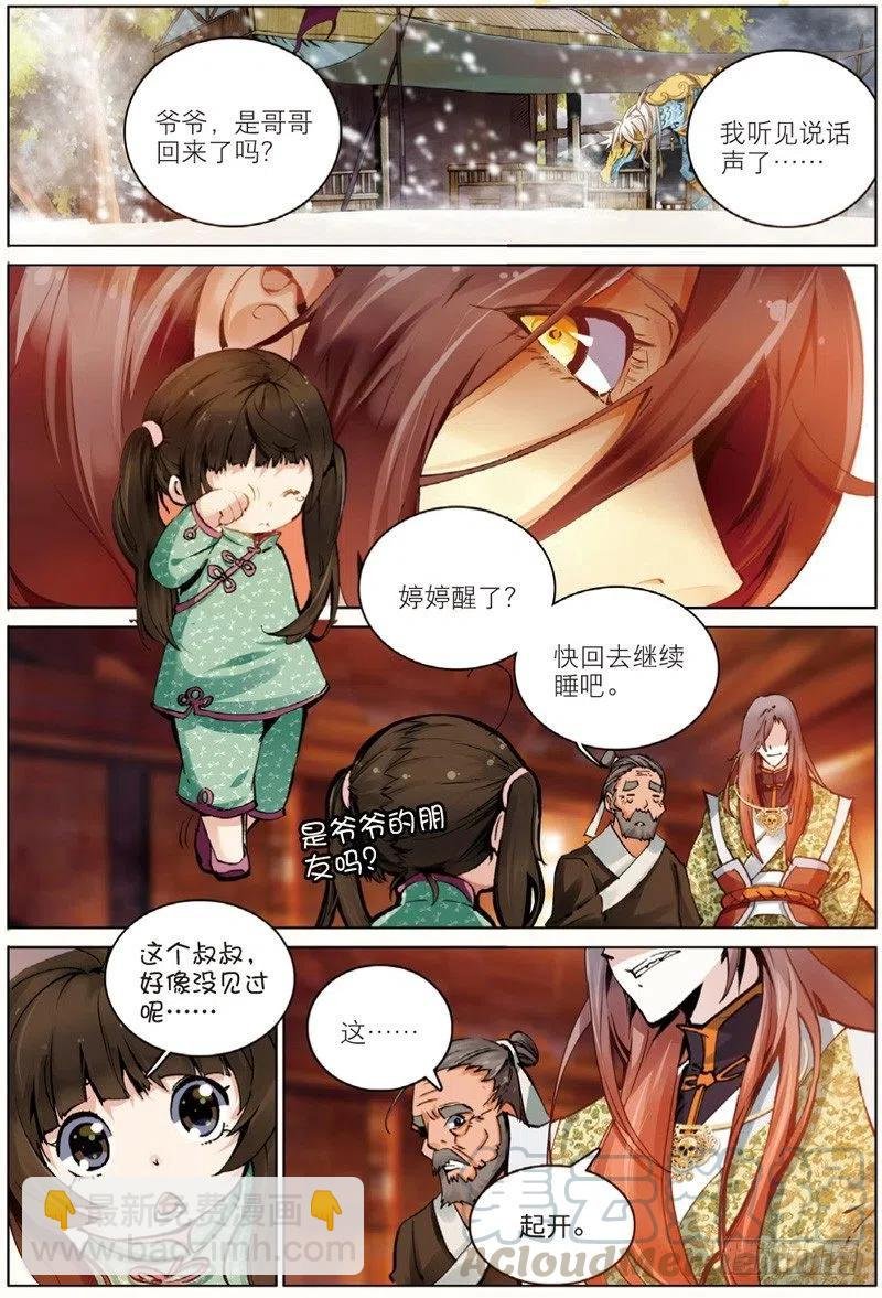32 家访（上）
