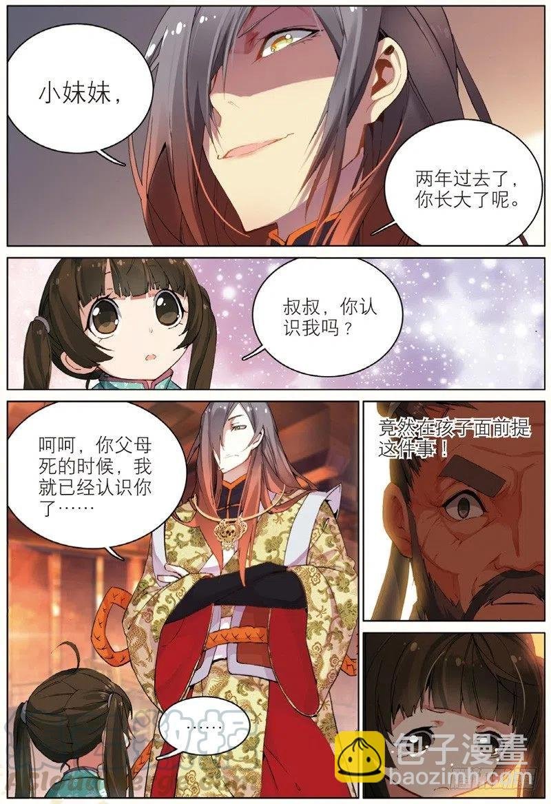 32 家访（上）