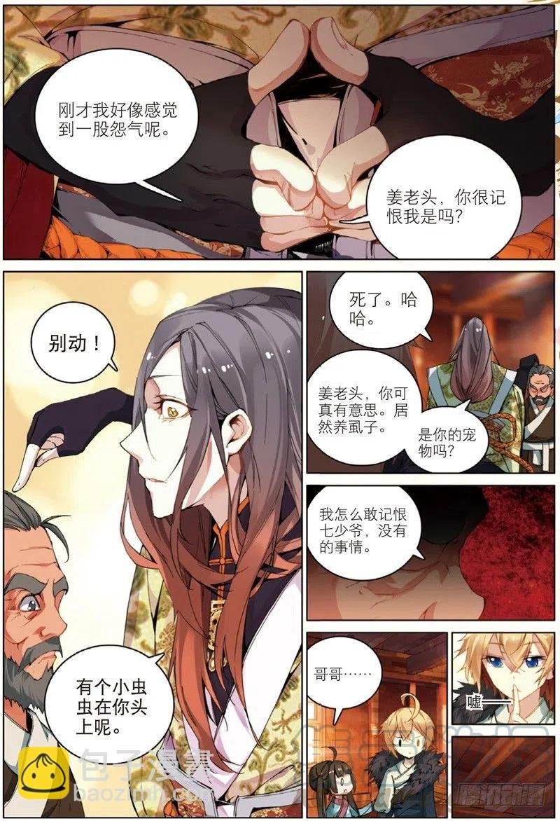 32 家访（上）