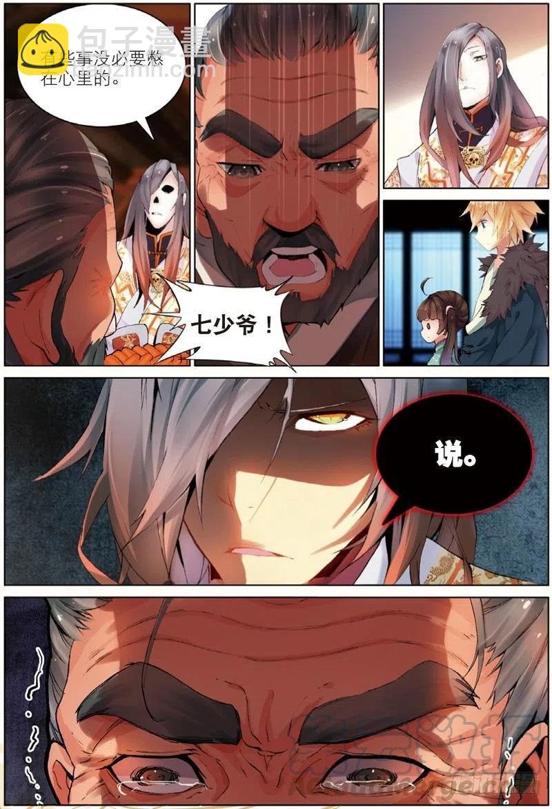 32 家访（上）