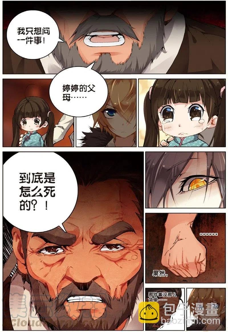 32 家访（上）