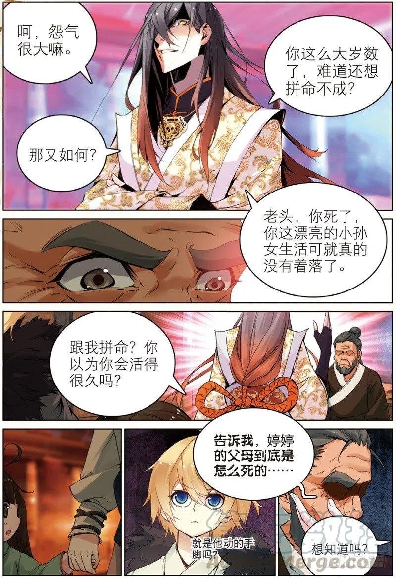 32 家访（中）