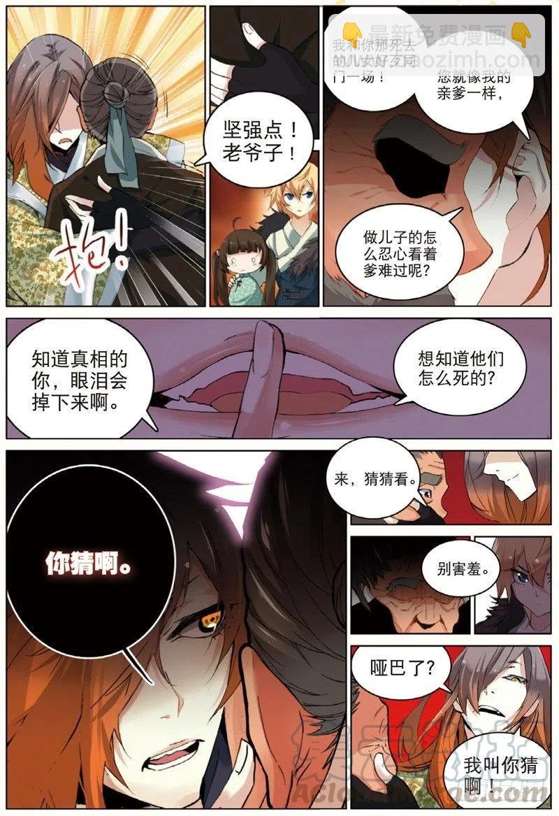 32 家访（中）