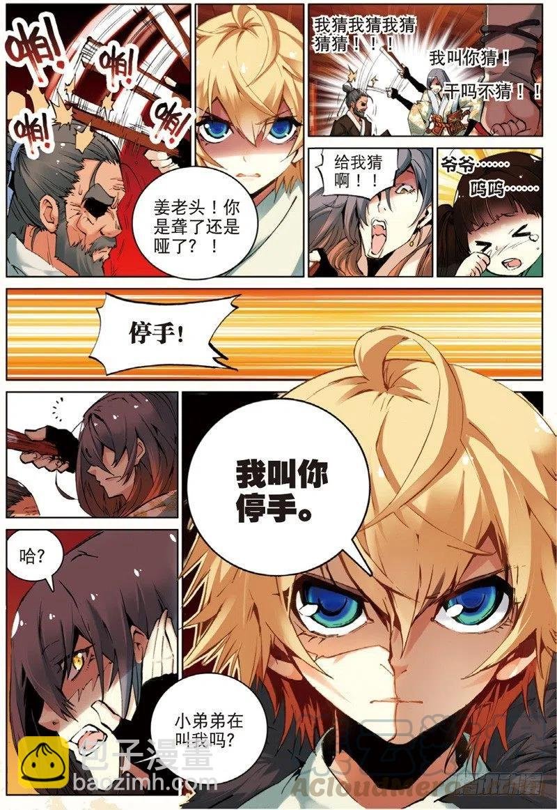 32 家访（中）