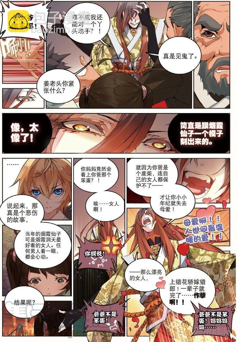 32 家访（中）