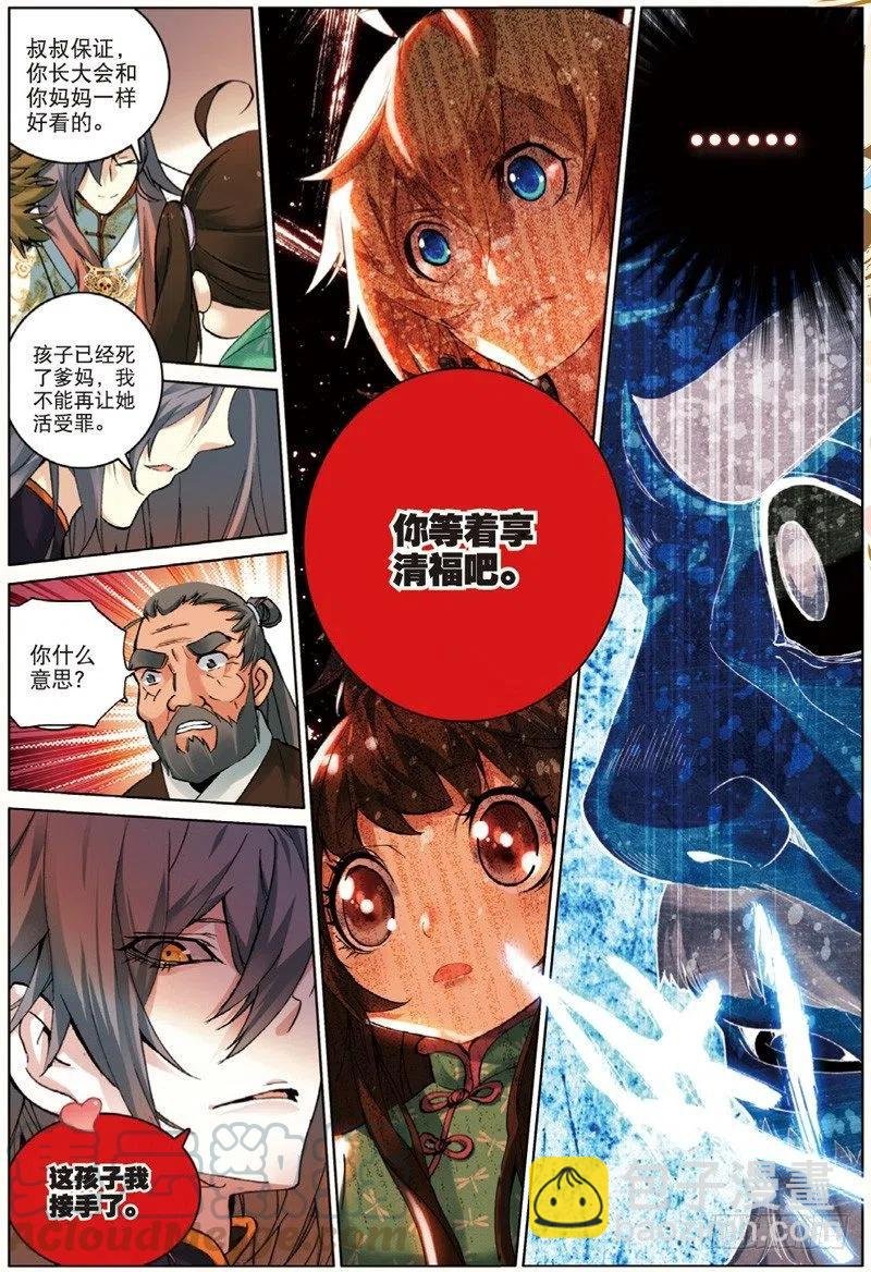 32 家访（中）