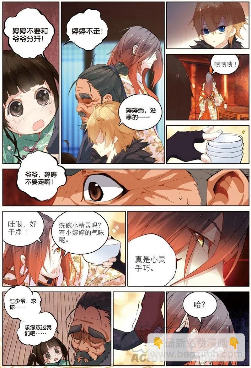 32 家访（中）