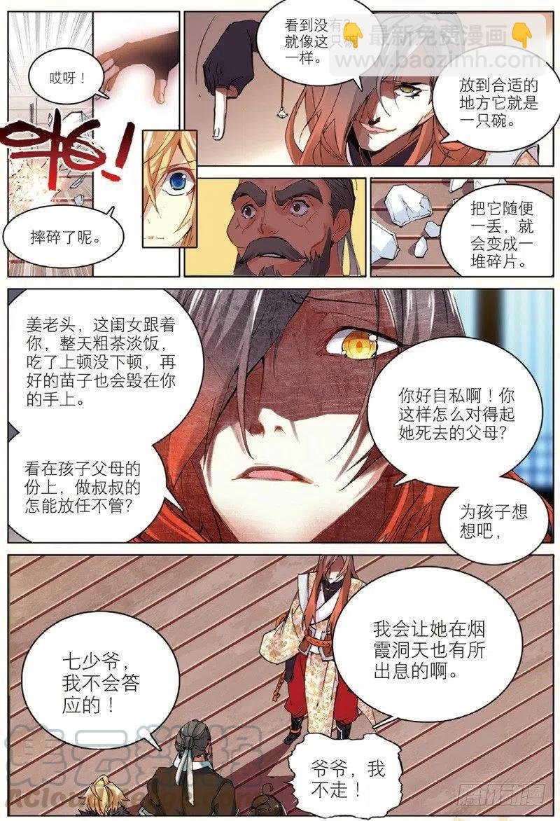 32 家访（中）