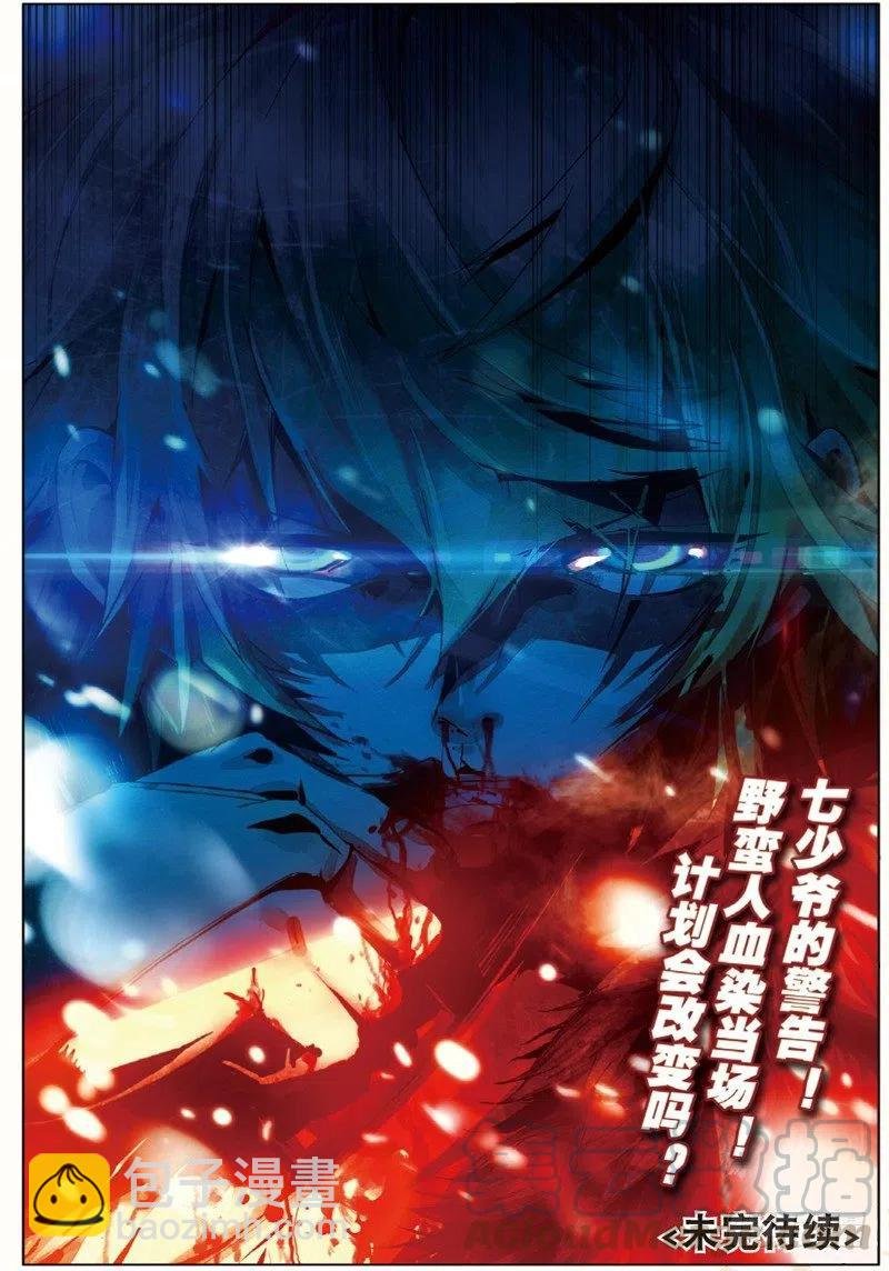 32 家访（下）