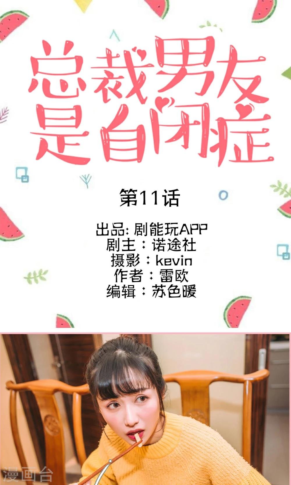 第11话