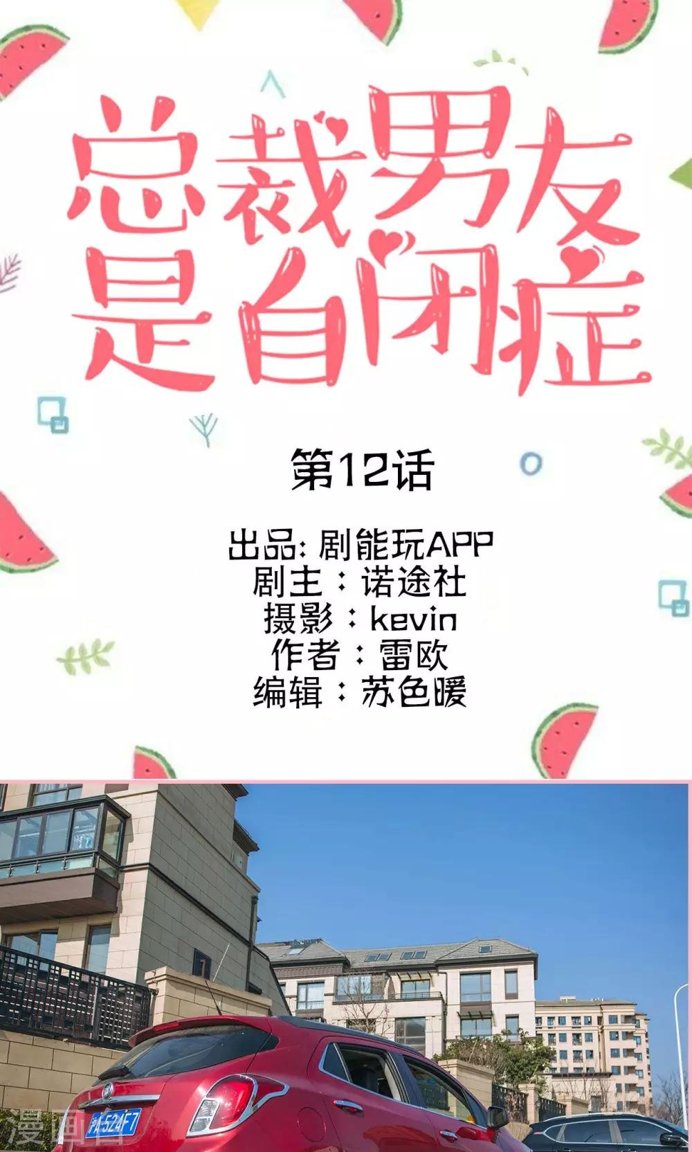 第12话