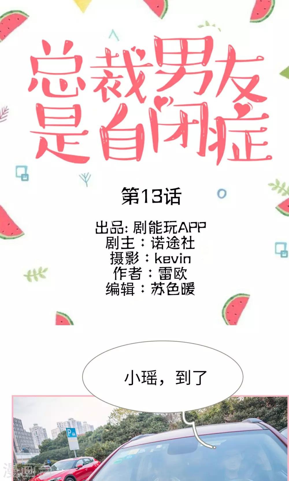 第13话