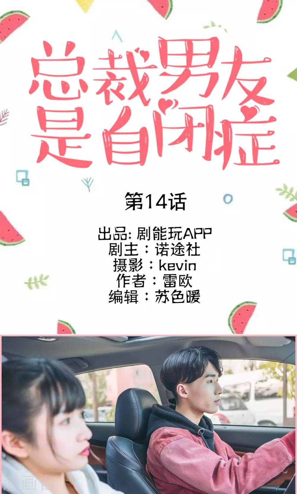 第14话