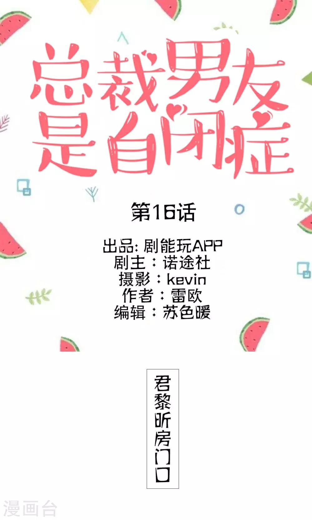 第16话