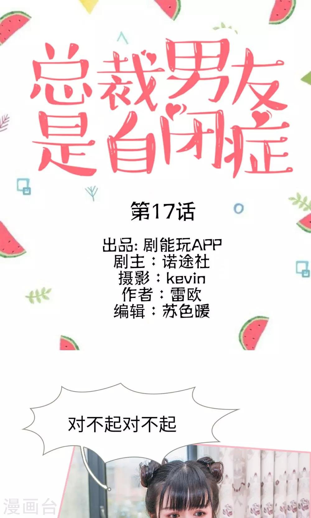 第17话