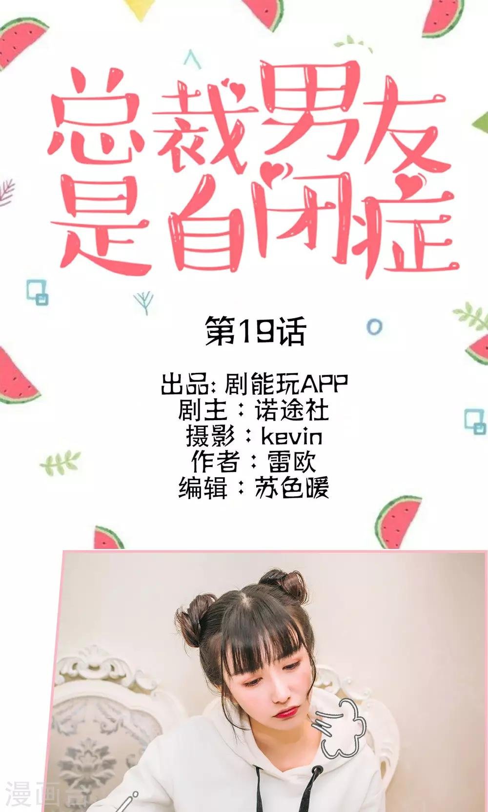 第19话