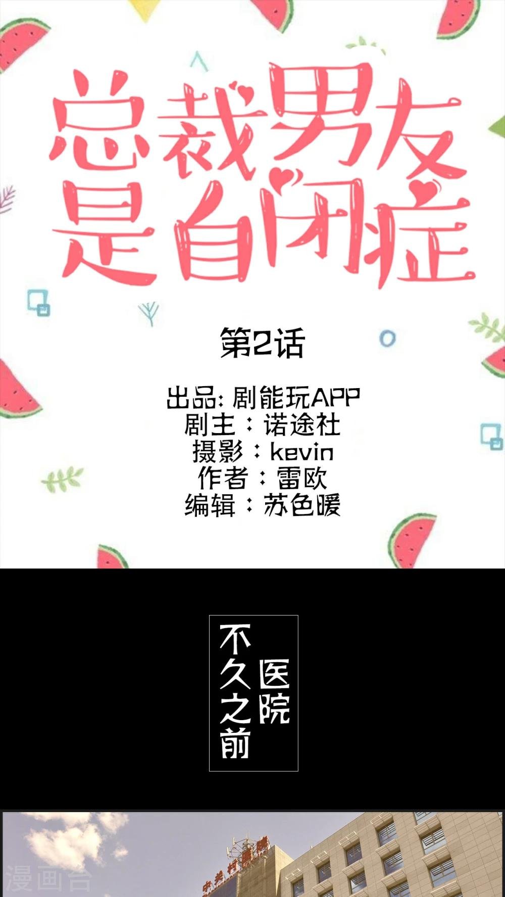 第2话