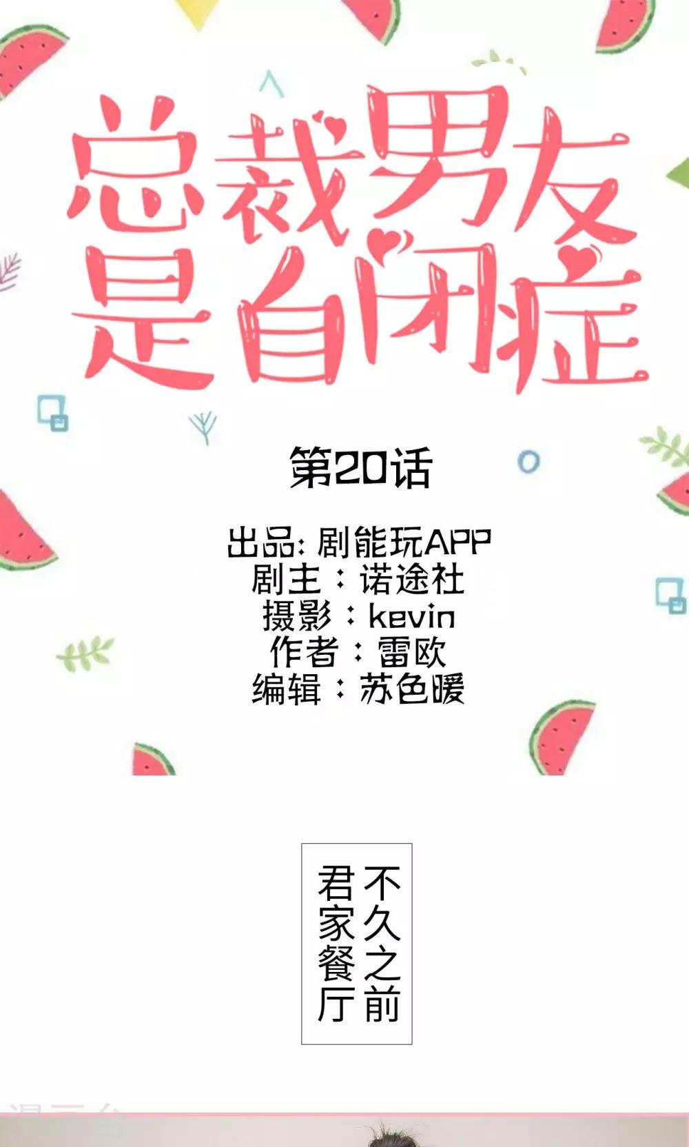 第20话