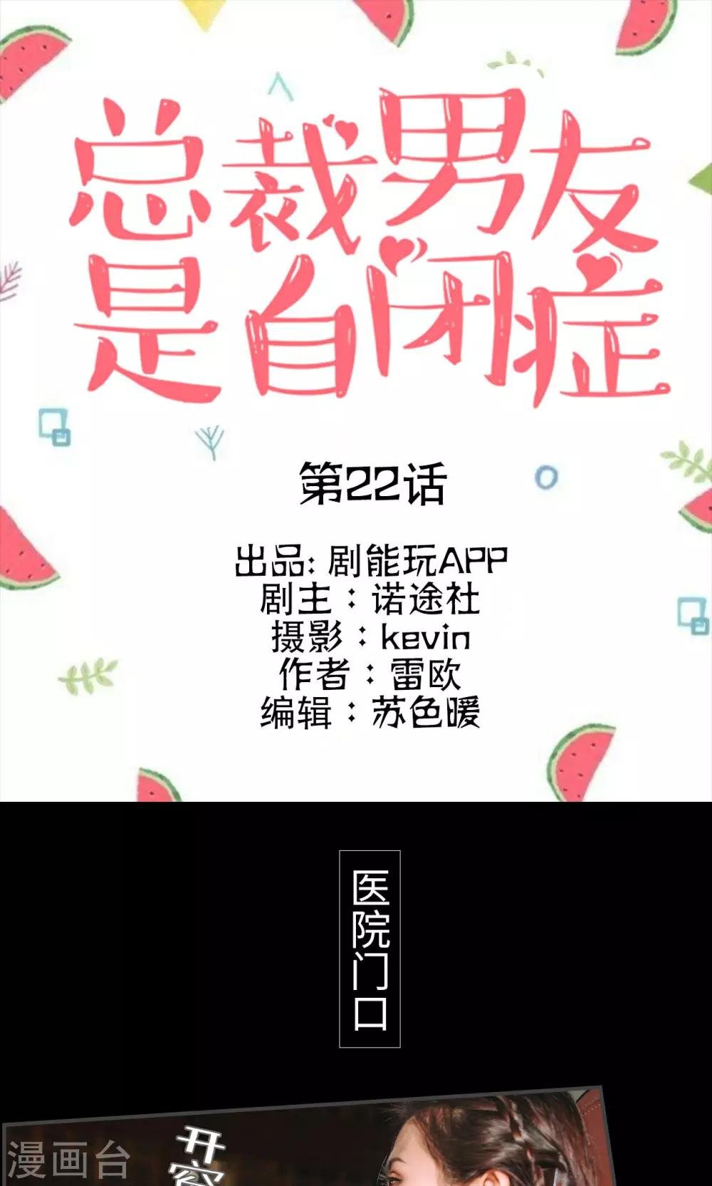 第22话