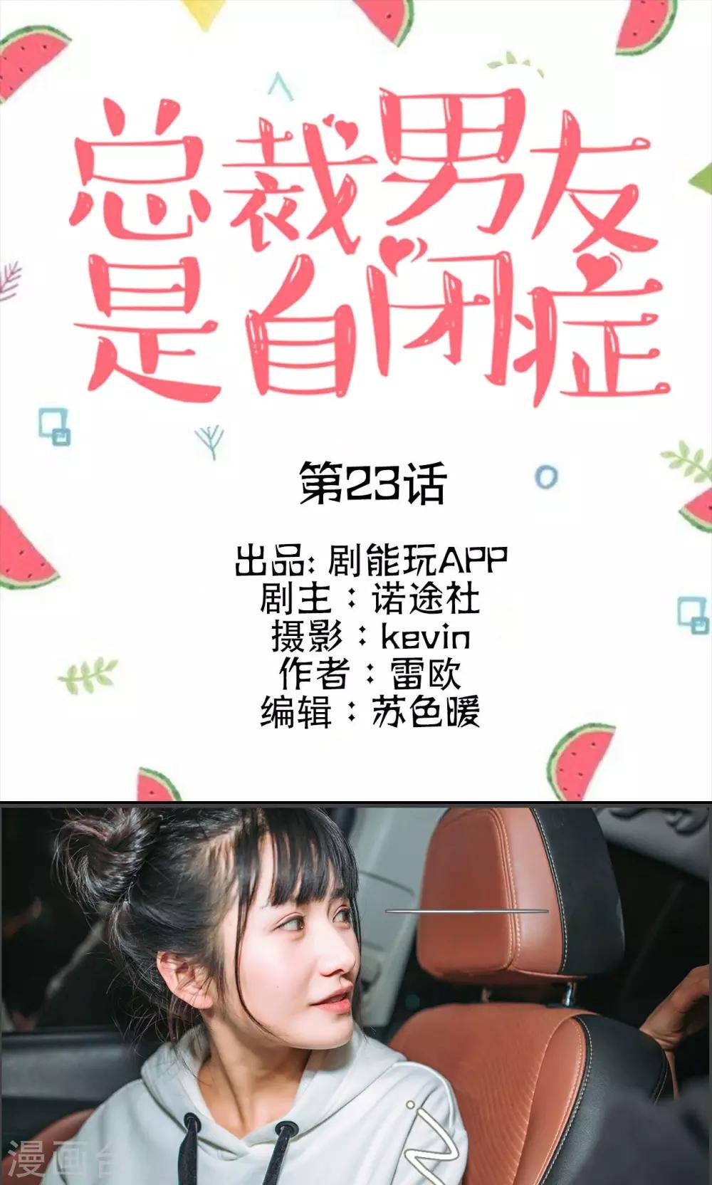第23话