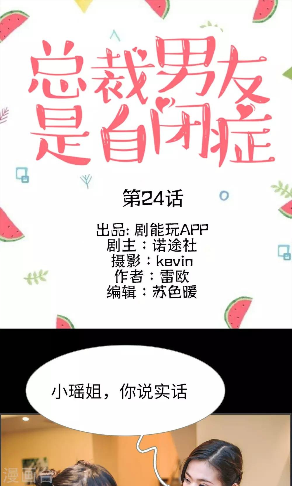 第24话