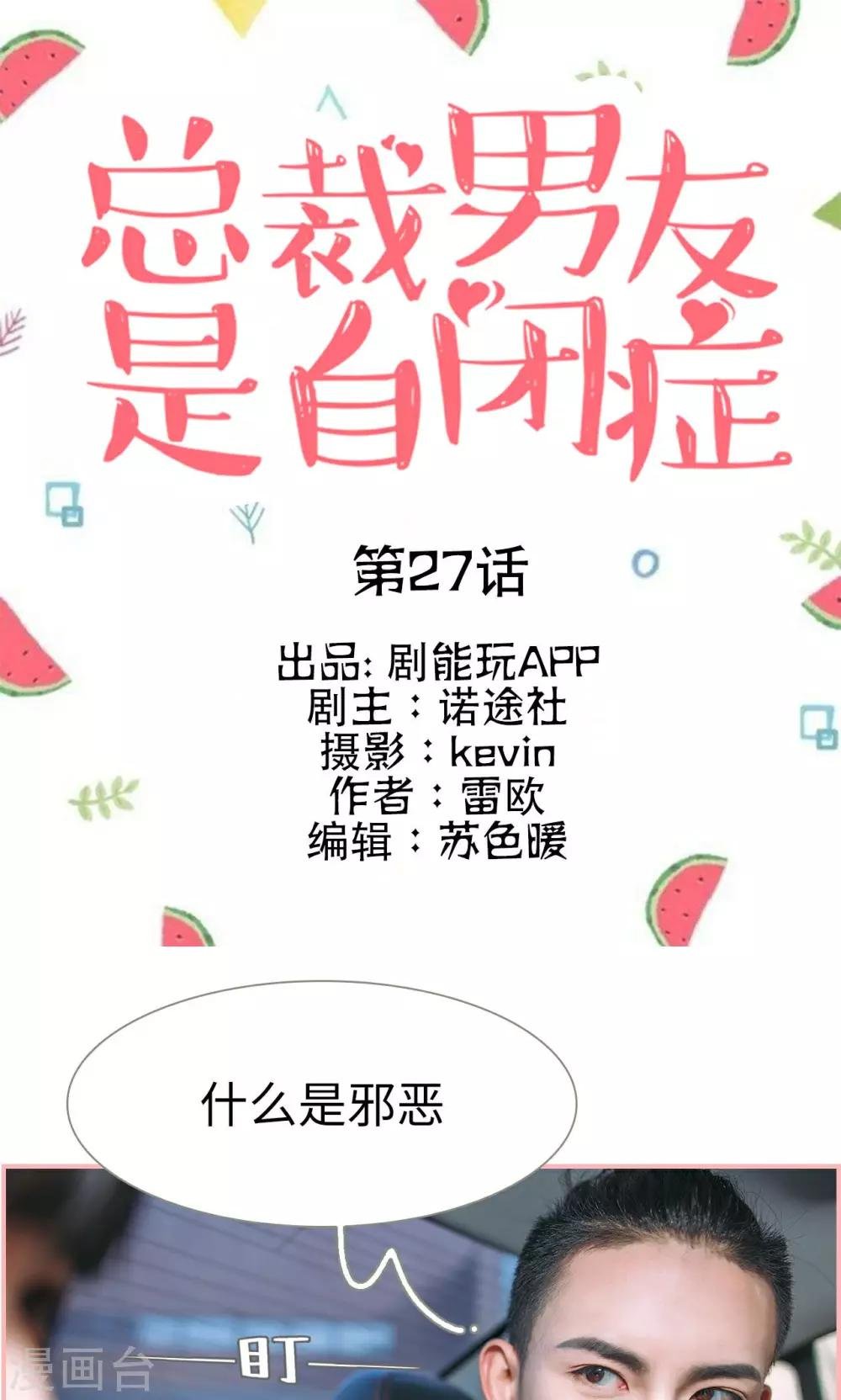 第27话
