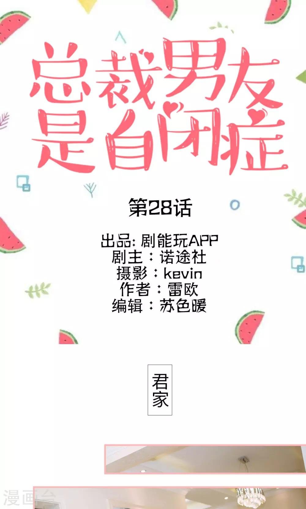 第28话