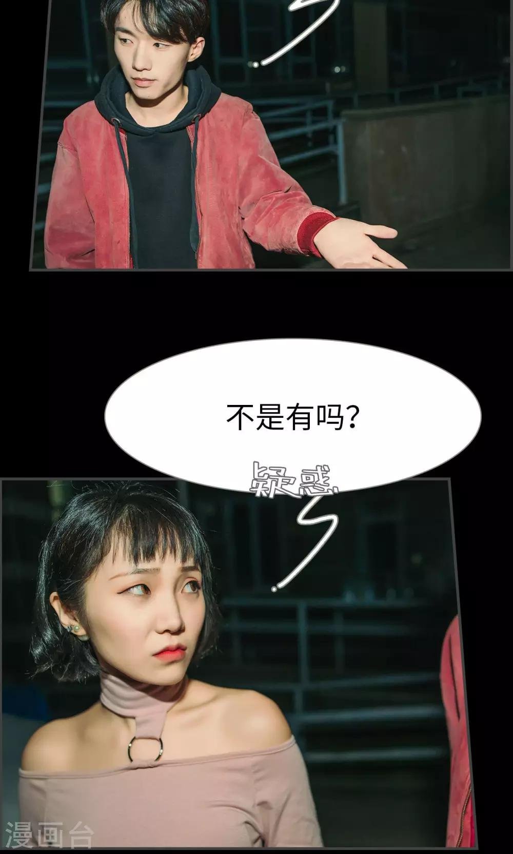 第29话