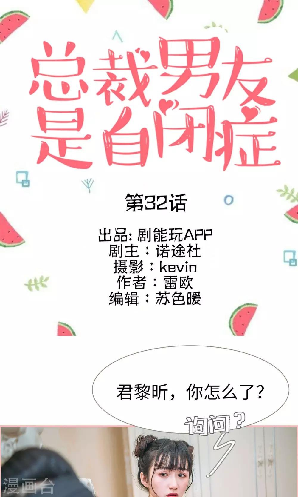 第32话