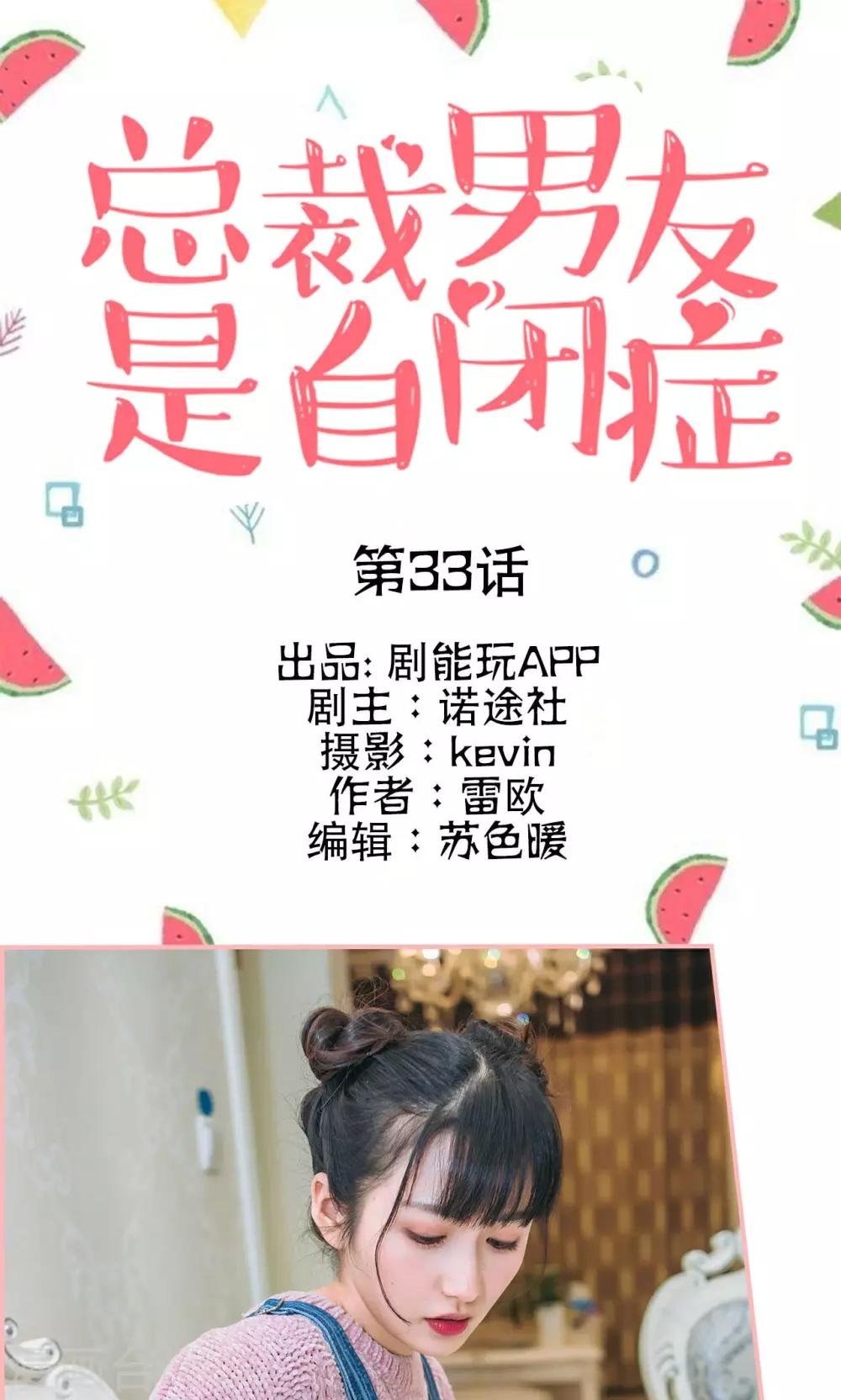 第33话